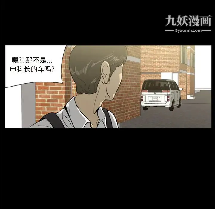 尸去本性 第1话 第15页