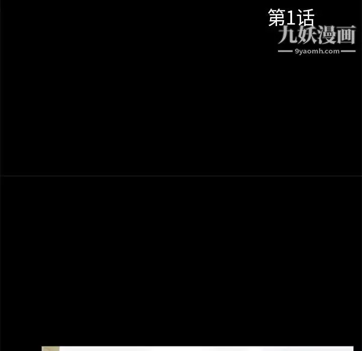 尸去本性 第1话 第43页