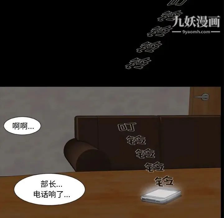 尸去本性 第1话 第33页