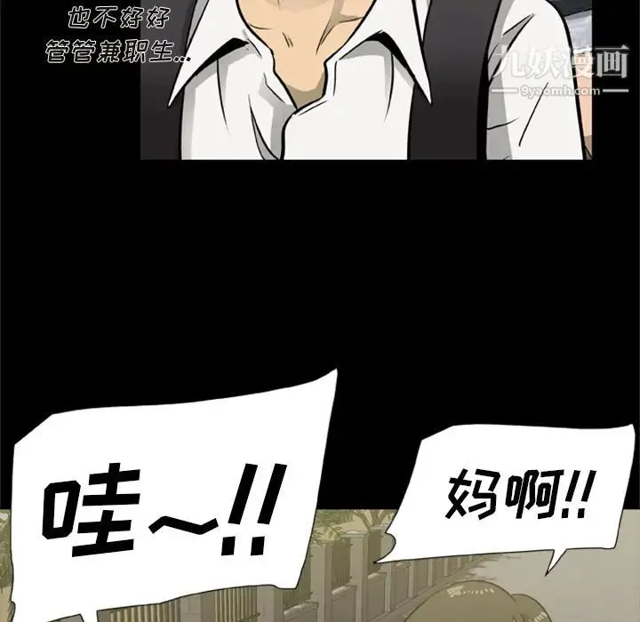 尸去本性 第1话 第18页