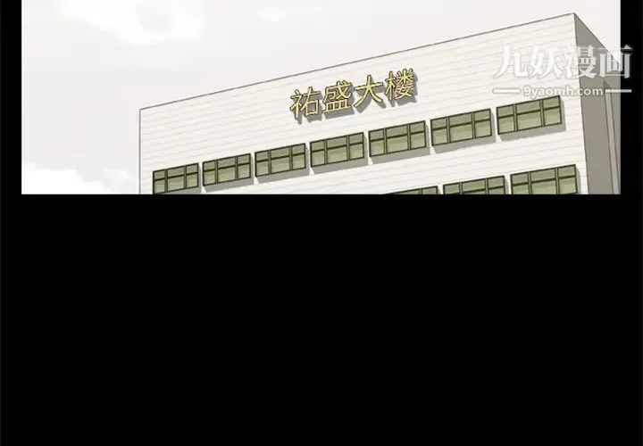 尸去本性 第17话 第2页