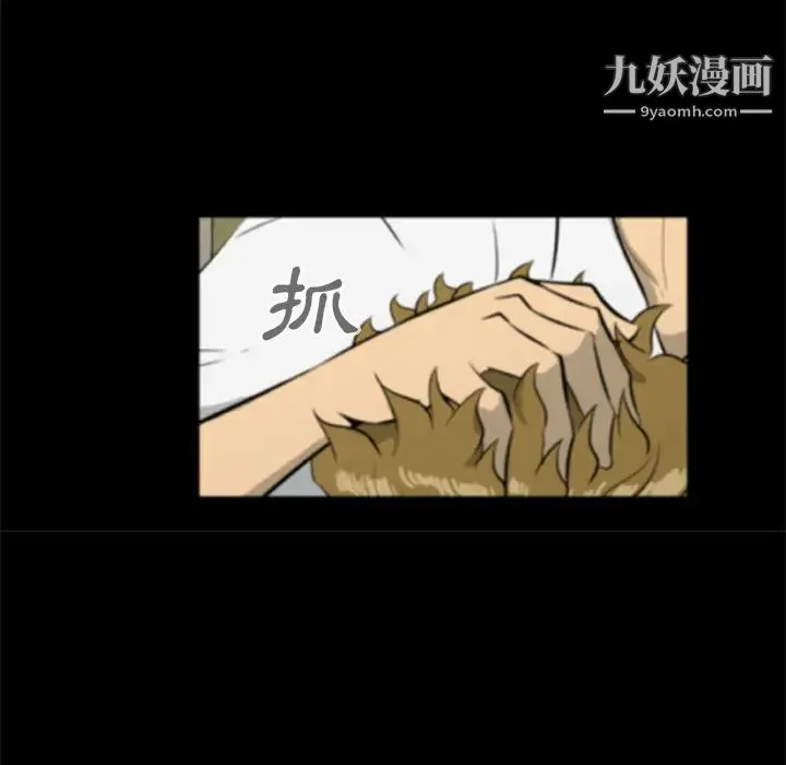 尸去本性 第17话 第17页