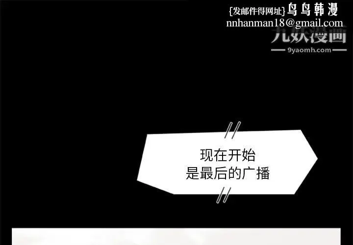 尸去本性 第17话 第1页