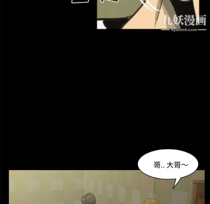 尸去本性 第17话 第20页