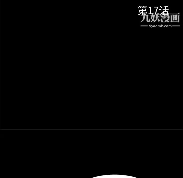 尸去本性 第17话 第48页