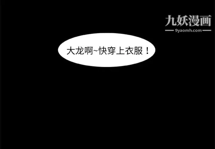 尸去本性 第10话 第4页