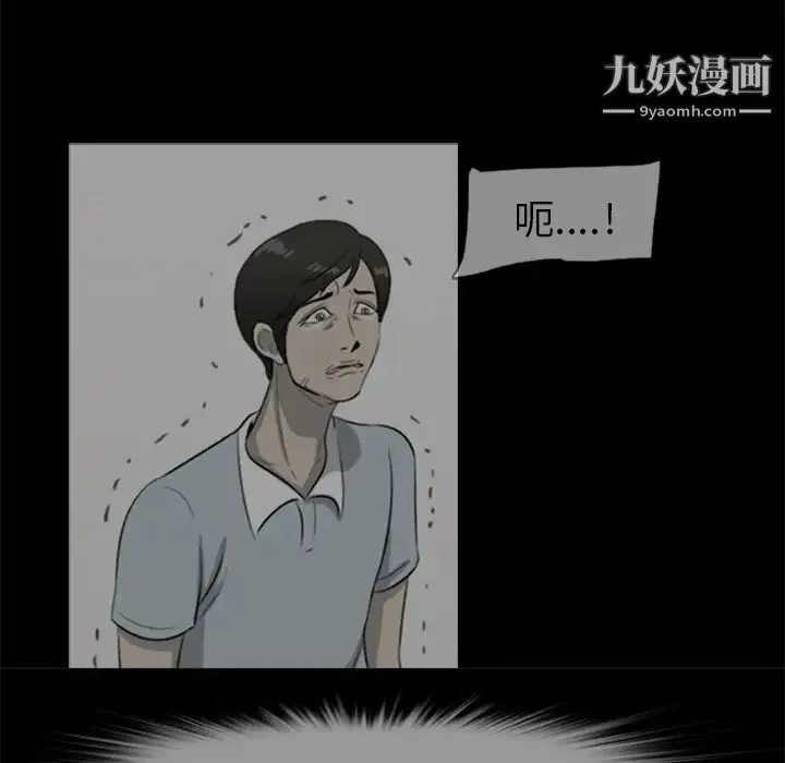 尸去本性 第10话 第35页
