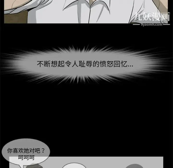 尸去本性 第10话 第32页