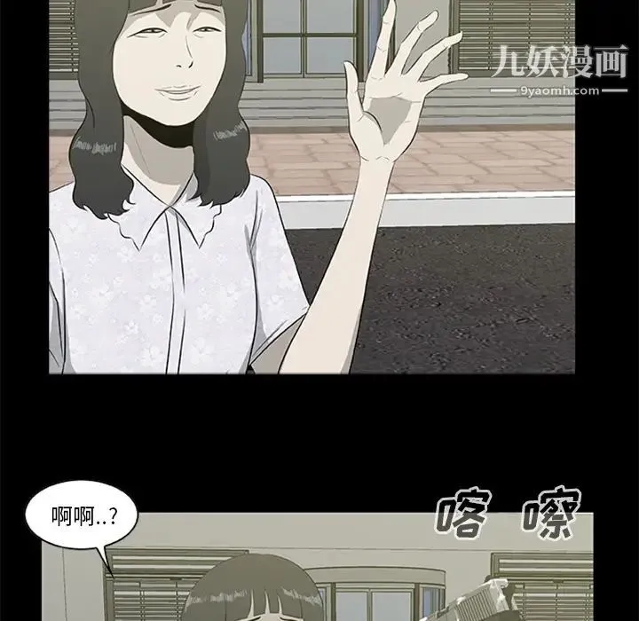 尸去本性 第18话 第83页