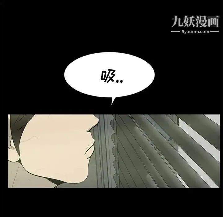 尸去本性 第18话 第54页