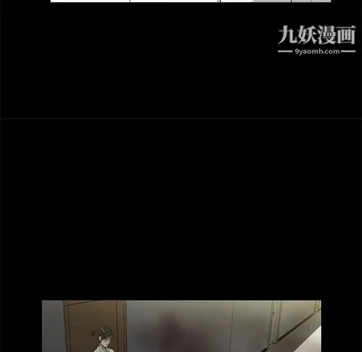 尸去本性 第18话 第43页
