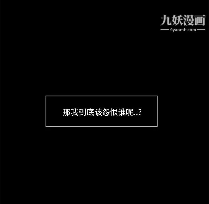 尸去本性 第18话 第18页