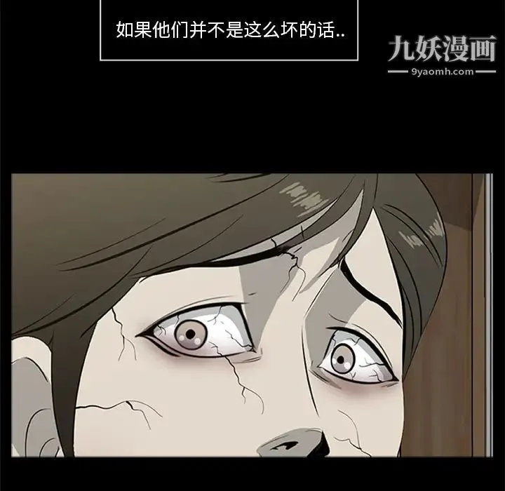 尸去本性 第18话 第17页
