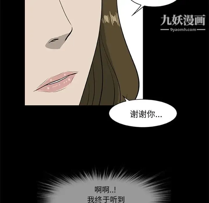 尸去本性 第18话 第40页