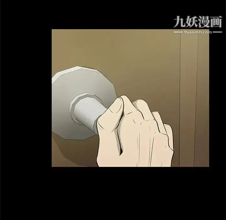 尸去本性 第18话 第27页