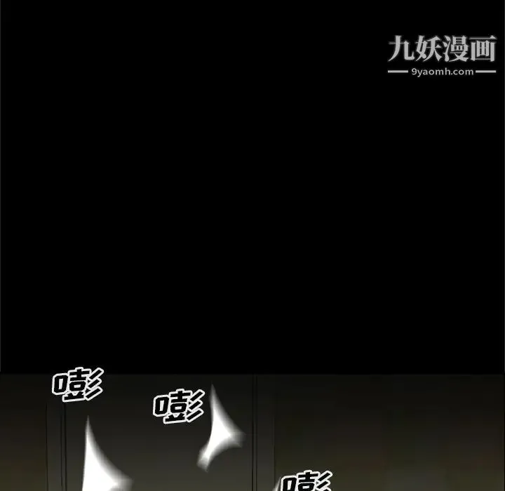 尸去本性 第8话 第71页