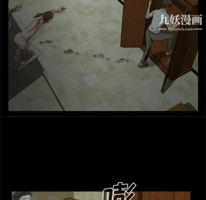尸去本性 第8话 第84页