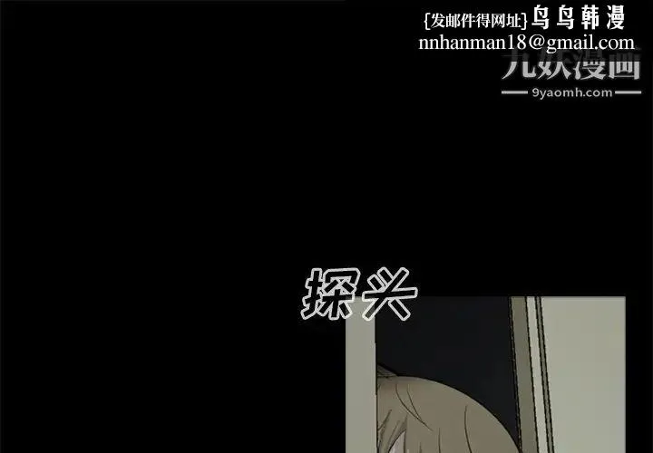 尸去本性 第8话 第1页