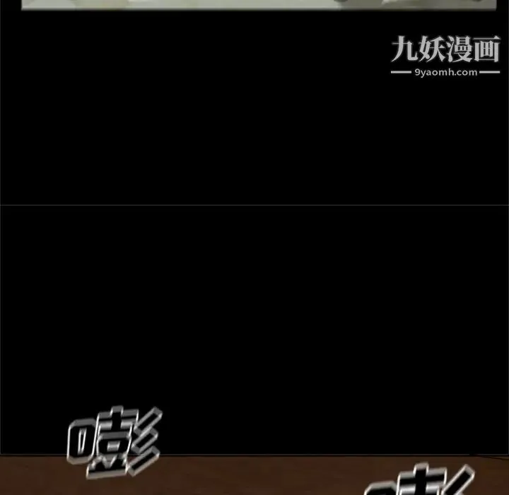 尸去本性 第8话 第88页