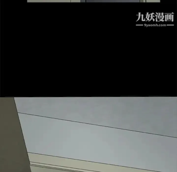 尸去本性 第8话 第5页