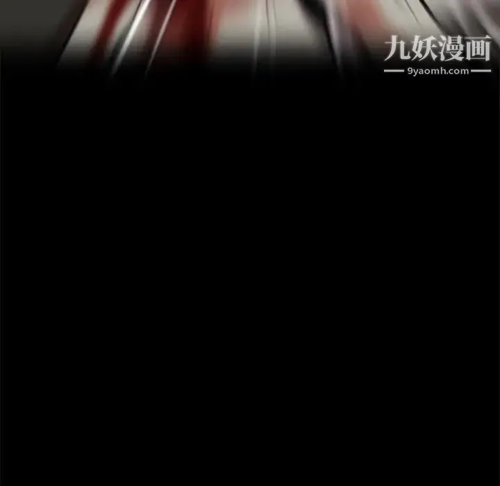 尸去本性 第8话 第39页