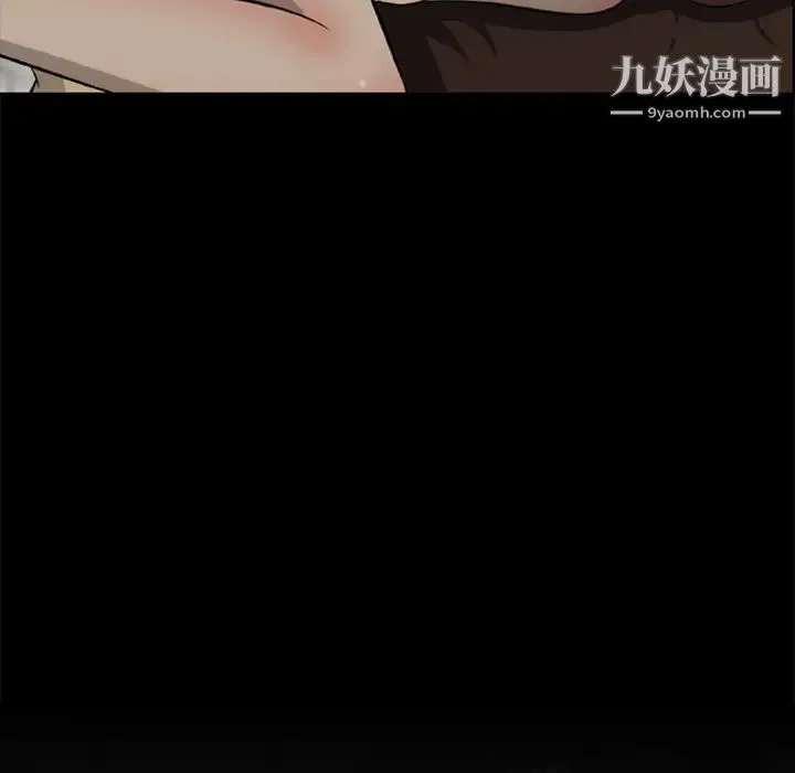 尸去本性 第13话 第46页