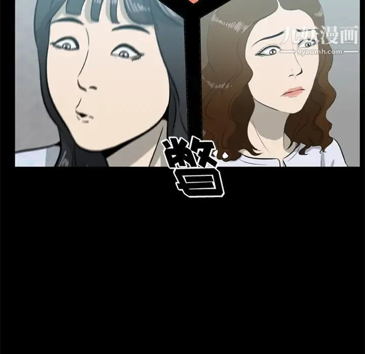 尸去本性 第13话 第11页