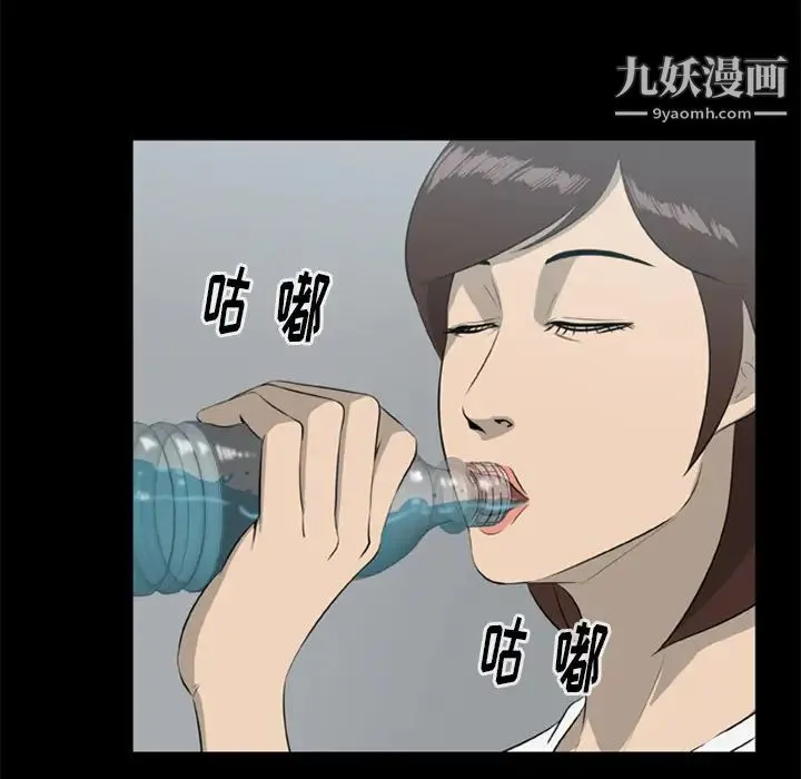 尸去本性 第13话 第52页