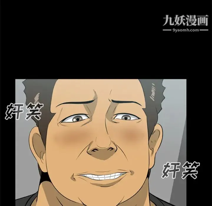 尸去本性 第13话 第67页