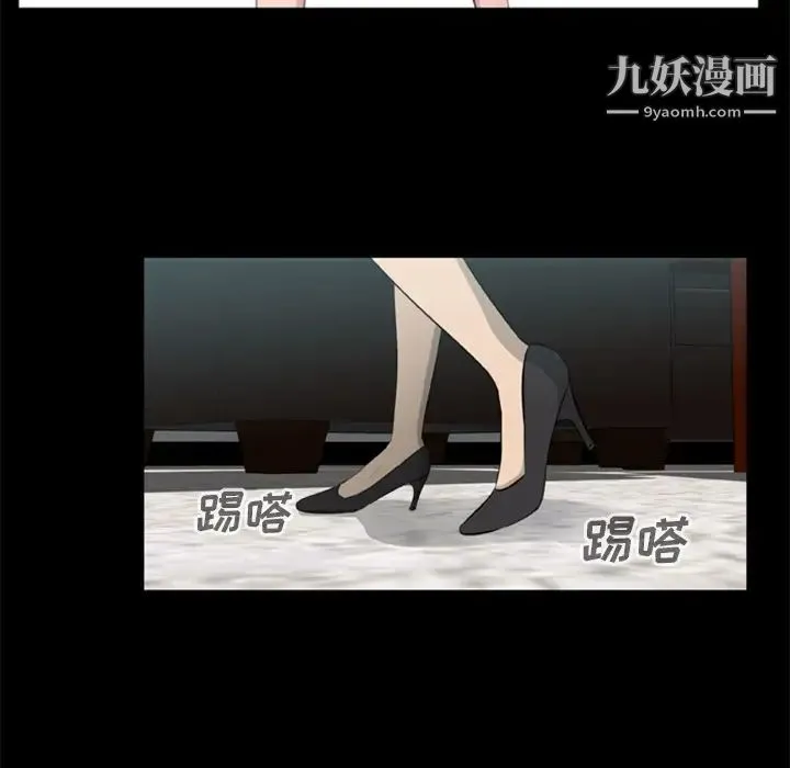 尸去本性 第13话 第22页