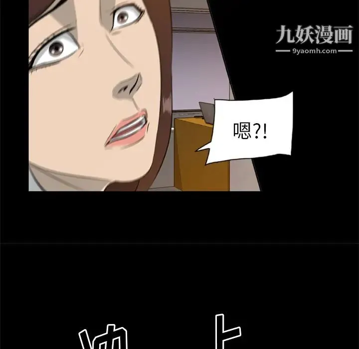 尸去本性 第13话 第25页