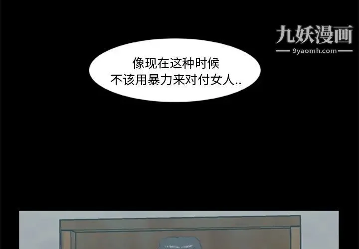 尸去本性 第13话 第4页