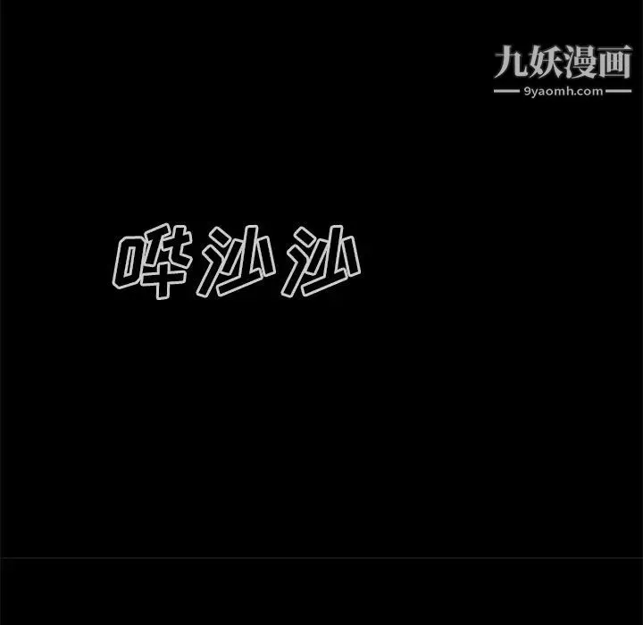 尸去本性 第15话 第64页