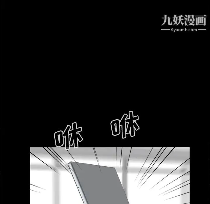 尸去本性 第15话 第16页