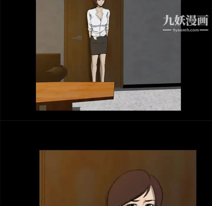 尸去本性 第4话 第31页