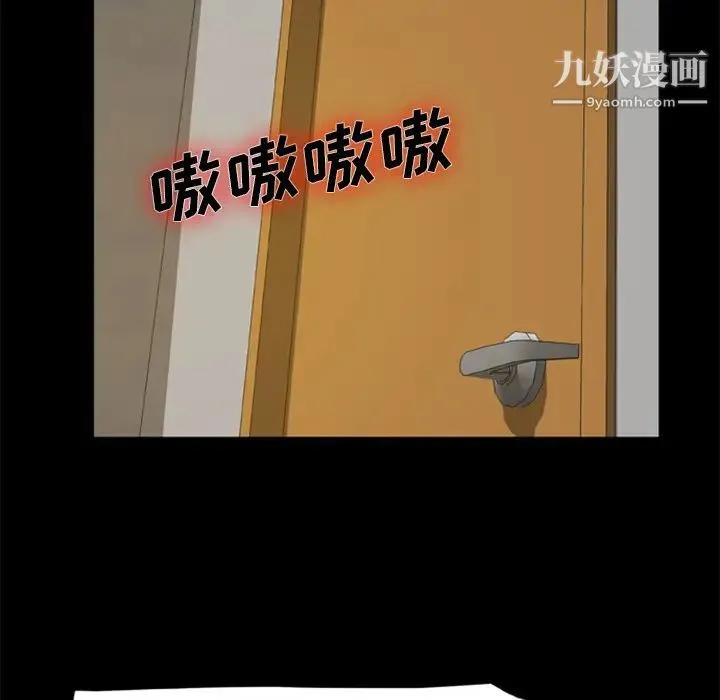 尸去本性 第4话 第9页