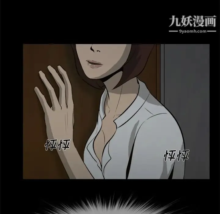尸去本性 第4话 第77页