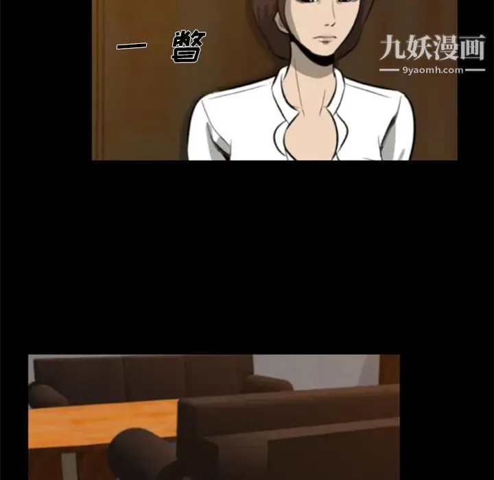 尸去本性 第4话 第32页