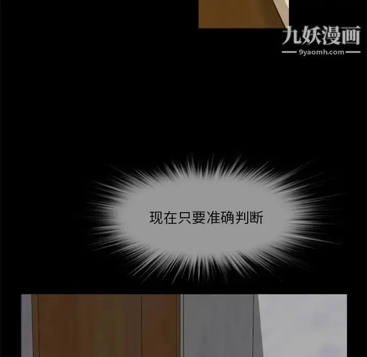 尸去本性 第4话 第47页