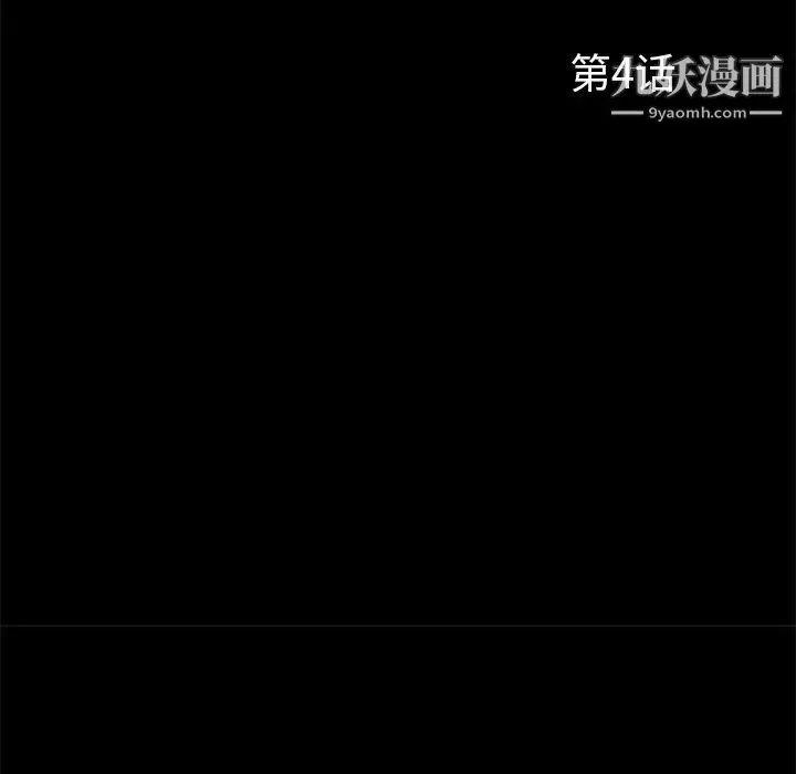 尸去本性 第4话 第19页