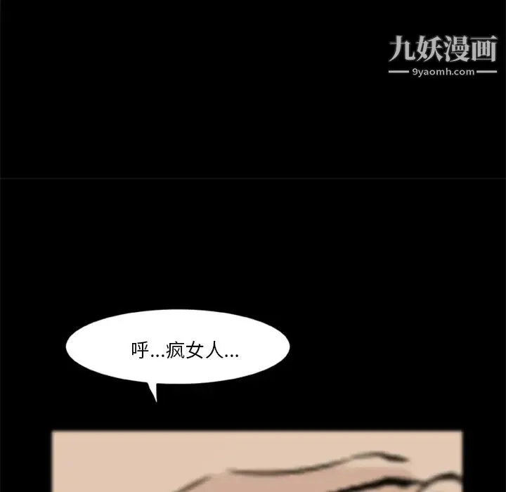 尸去本性 第4话 第43页
