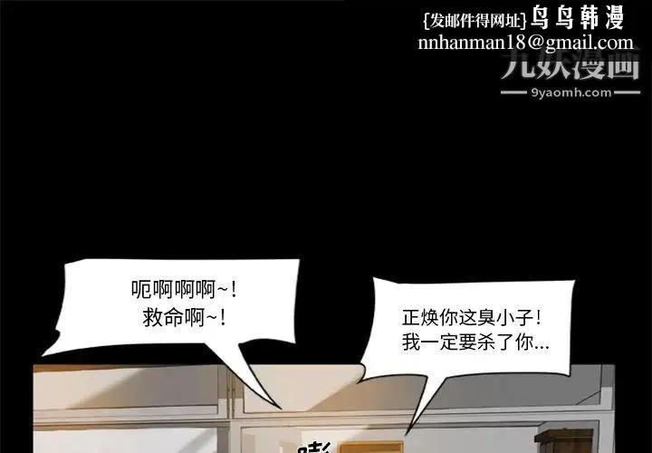 尸去本性 第4话 第1页