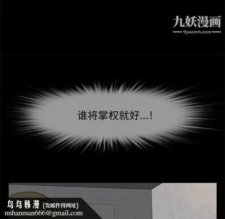 尸去本性 第4话 第49页