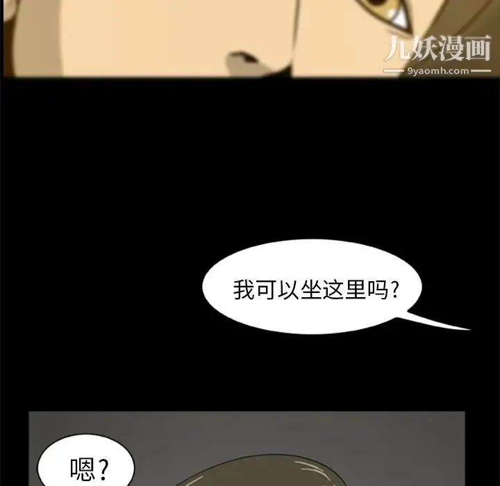 尸去本性 第4话 第62页