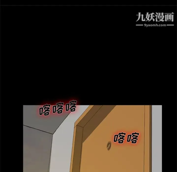 尸去本性 第4话 第8页