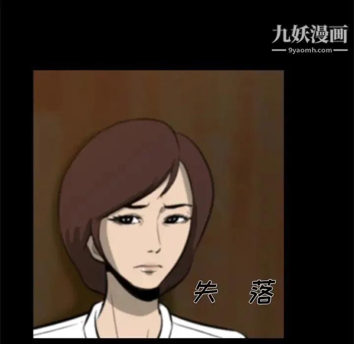 尸去本性 第4话 第35页