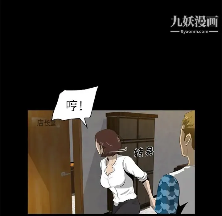 尸去本性 第4话 第27页