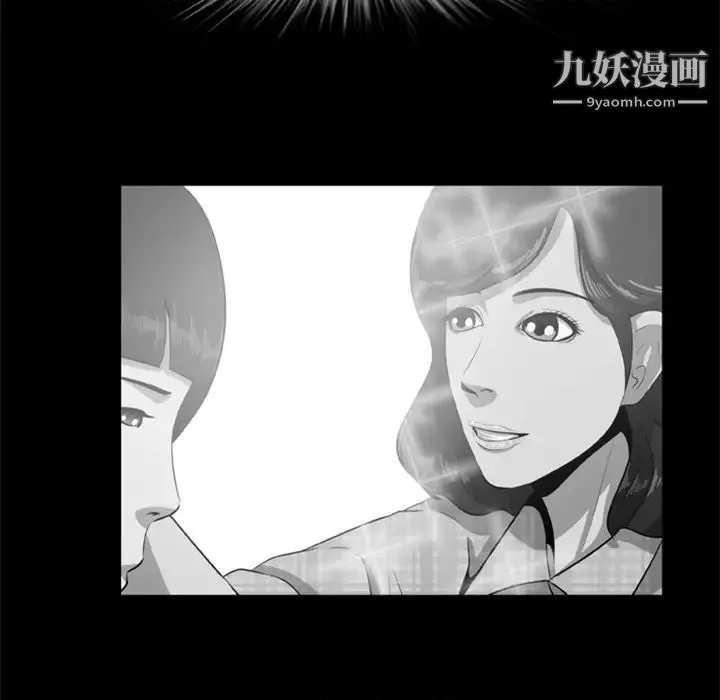 尸去本性 第5话 第59页