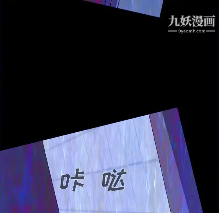 尸去本性 第5话 第81页