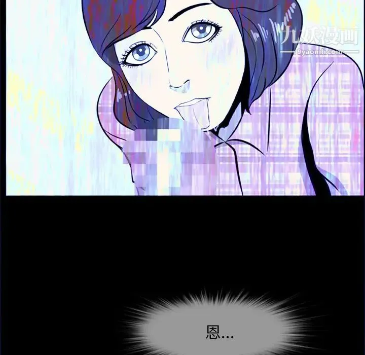 尸去本性 第5话 第89页